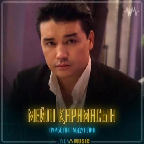 Nurbullin - Мейлі қарамасын