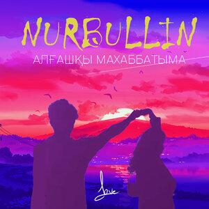Nurbullin - Алғашқы махаббатыма