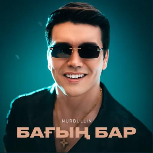 Nurbullin - Бағың бар