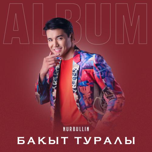 Nurbullin - Нені Ансаймын
