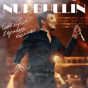 Nurbullin - Сені бүгін көрмесем болмас