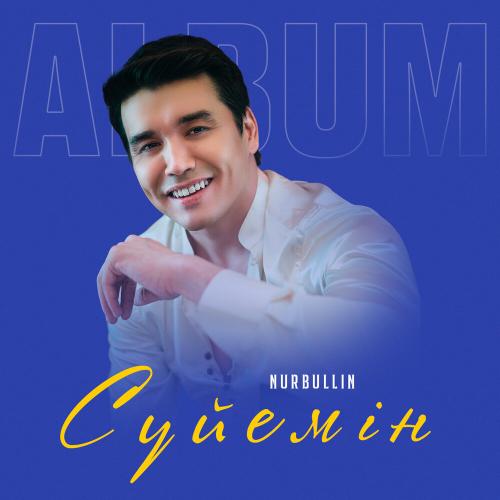 Nurbullin - Жүрегімді ұсташы