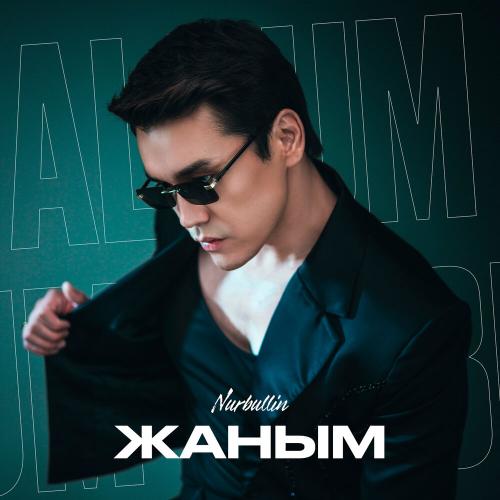 Nurbullin - Жылайды жүрек