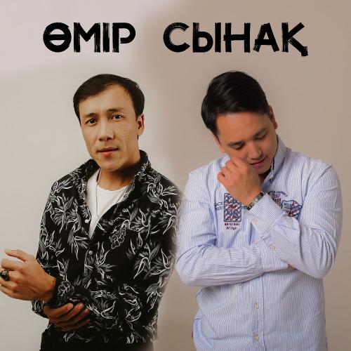 Нұрмахан, Әлжан Нұрлыбек - Өмір сынақ