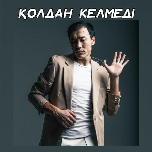 Нұрмахан, NIKO TEXAS - Қолдан келмеді