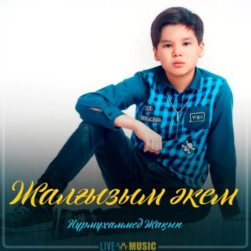 Nurmuhammed Jaqyp - Жалғызым әкем