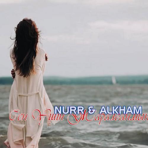 Nurr & Alkham - Сені ойламаған күнім болмады (Cover)