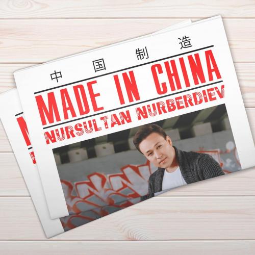 Нұрсұлтан Нұрбердиев - Made in China