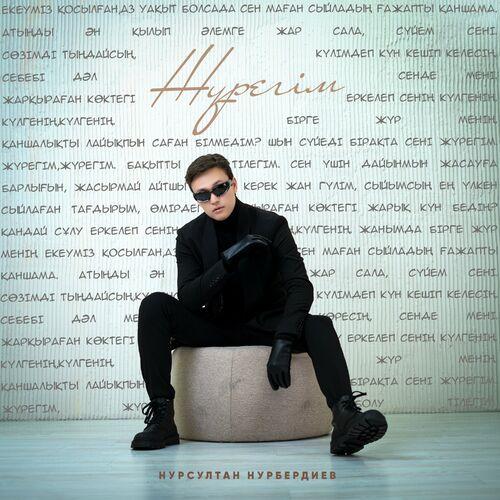 Нұрсұлтан Нұрбердиев - Жүрегім