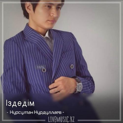 Нурсултан Нурдуллаев - Іздедім (2018)