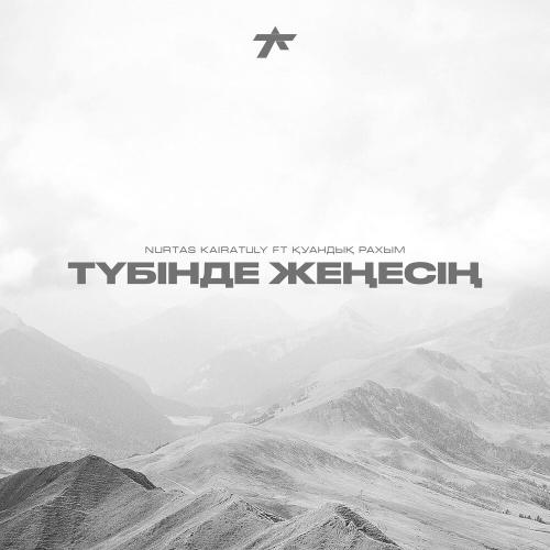 Nurtas Kairatuly, Қуандық Рахым - Түбінде жеңесің