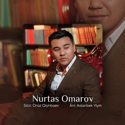 Нұртас Омаров - Қос қанатым