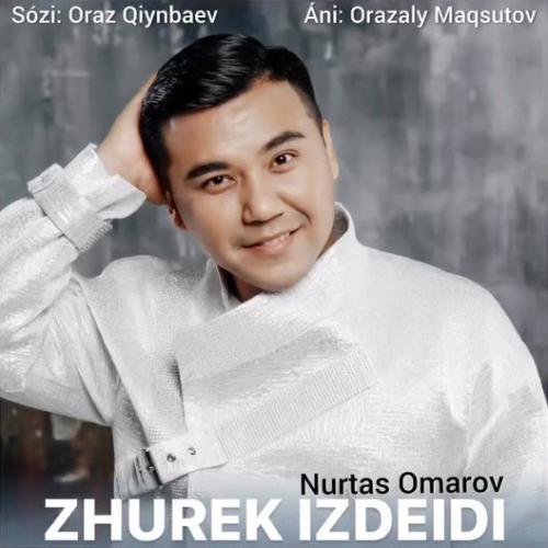 Нұртас Омаров - Жүрек іздейді