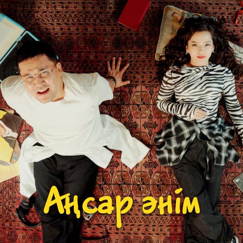 Nurzhan Kermenbayev, Altynai Tulembetova - Аңсар әнім
