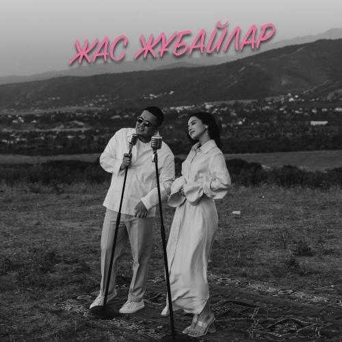 Nurzhan Kermenbayev, Altynai Tulembetova - Жас жұбайлар
