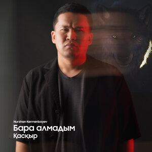 Нұржан Керменбаев - Бара алмадым