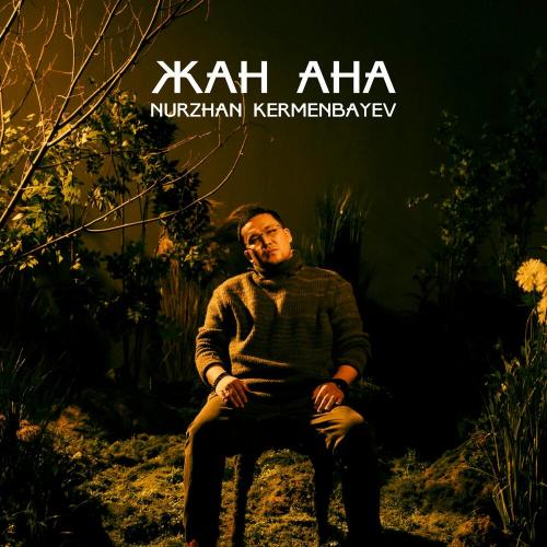 Nurzhan Kermenbayev - Жан Ана