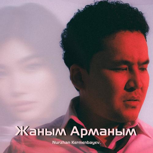 Nurzhan Kermenbayev - Жаным Арманым