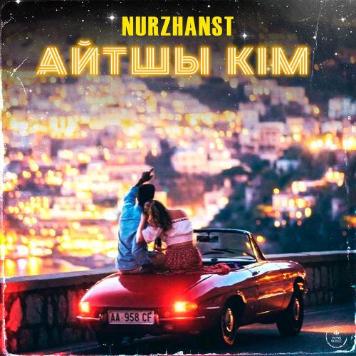 Nurzhanst - Айтшы кім