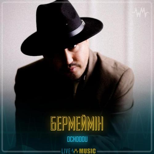 Ochooou - Бермеймін