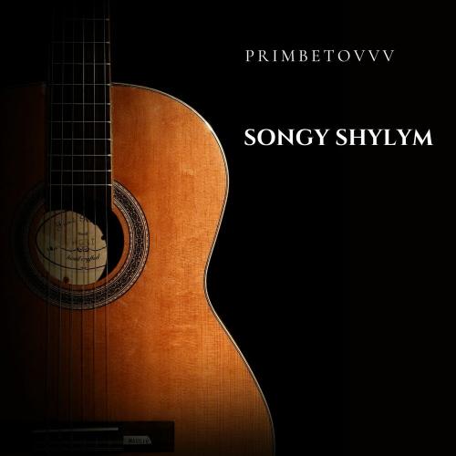 Primbetovvv - SONGY SHYLYM