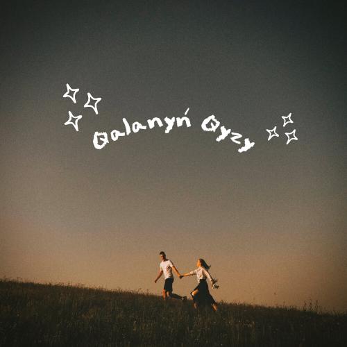 qaidar - Qalanyń qyzy