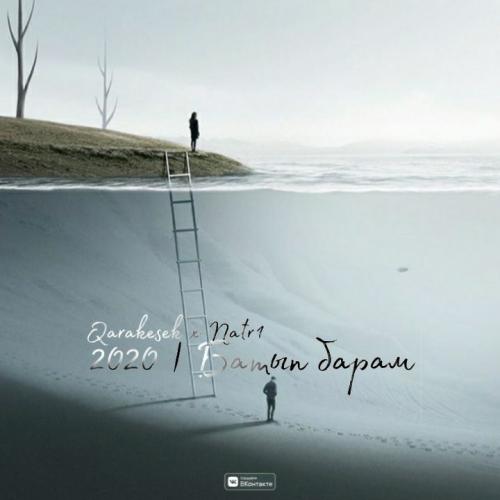 QARAKESEK x NATR1 - БАТЫП БАРАМЫН