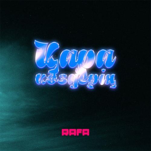 Rafa - Қара көздерің