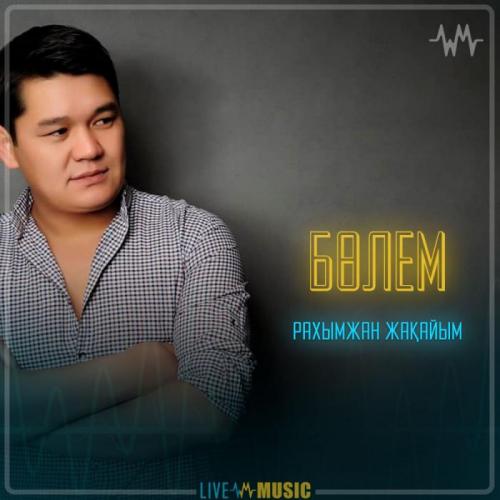 Рахымжан Жақайым - Бөлем