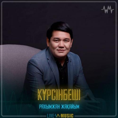 Рахымжан Жақайым - Күрсінбеші