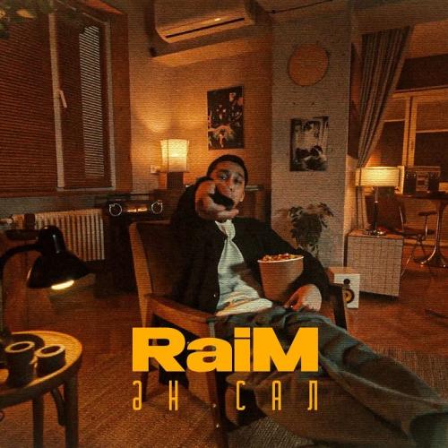 RaiM - Ән сал (teaser for Erke Esmahan album)
