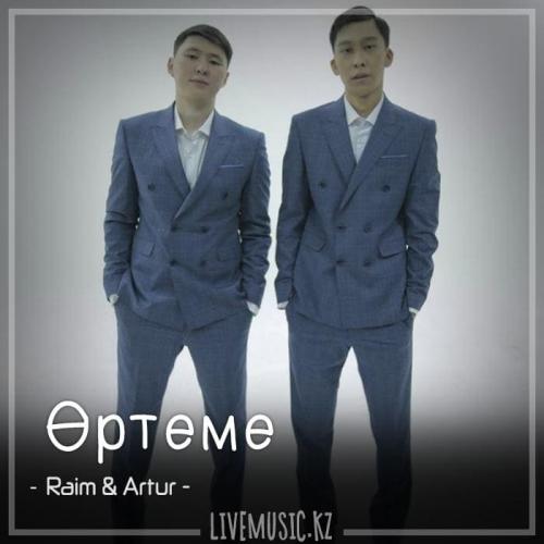 Raim & Artur - Өртеме (2018)