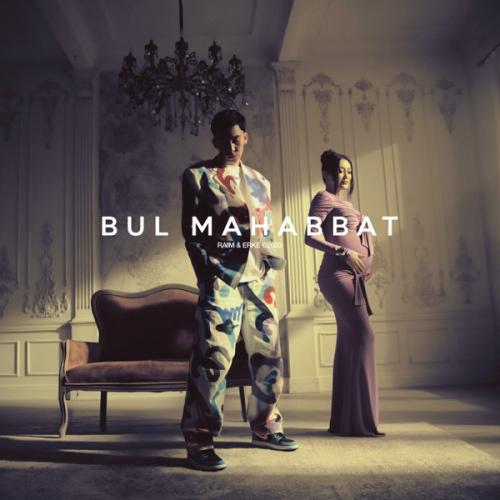 RaiM & Ерке Есмахан - Bul mahabbat