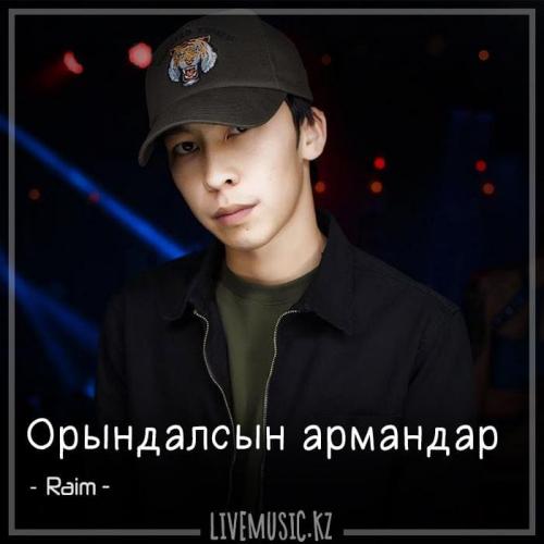 RaiM - Орындалсын армандар (2018)