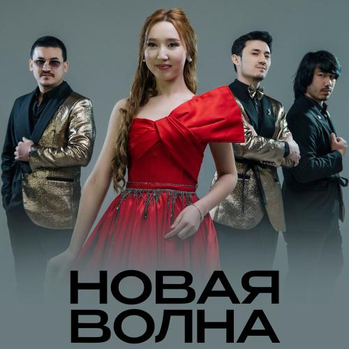 Rio - Новая волна (popurri)