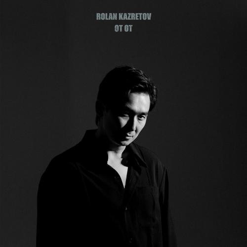 Ролан Казретов - От от