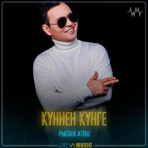 Рысбек Аташ - Күннен күнге