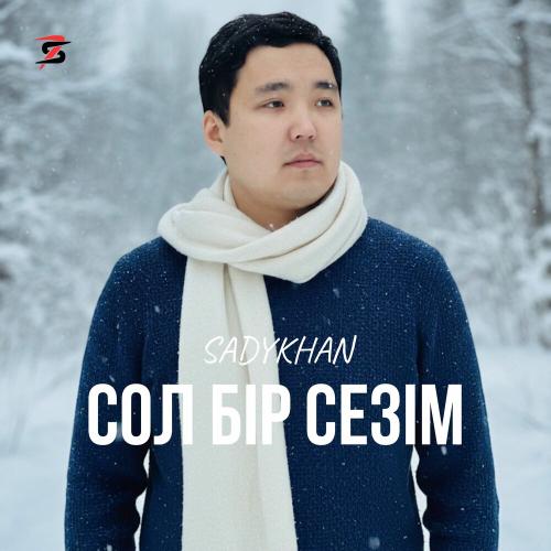 SADYKHAN - Сол бір сезім