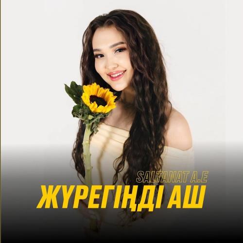 Saltanat A.E - Жүрегіңді аш (Dance performance)