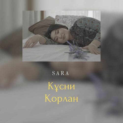 SARA - Кұсни Қорлан