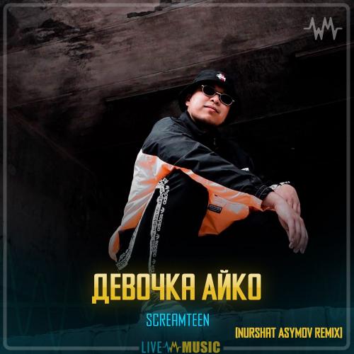 Screamteen - Девочка Айко (Nurshat Asymov remix)