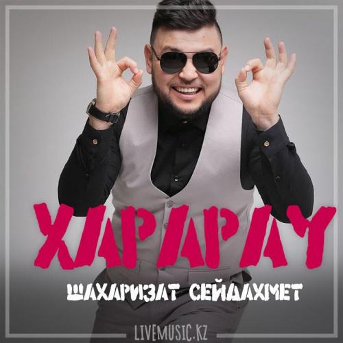 Шахаризат Сейдахмет - Харарау (2018)
