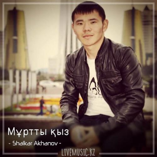 Shalkar Akhanov - Мұртты қыз (2018)