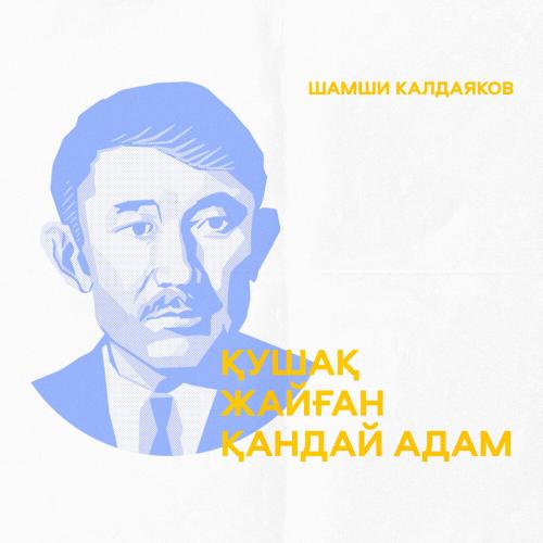 Тахауи Рахметов