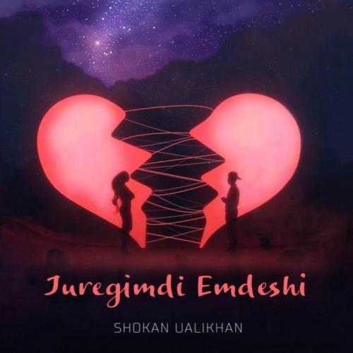Shohan Ualikhan - Juregimdi emdeshi