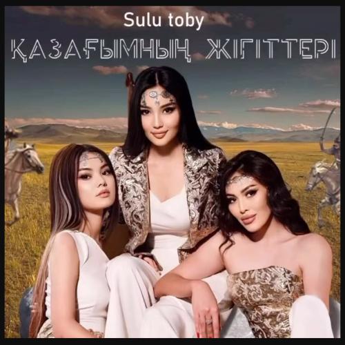 SULU TOBY - Қазағымның жігіттері