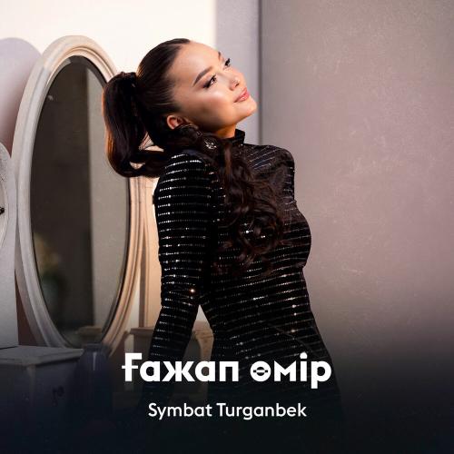 Symbat Turganbek - Ғажап өмір