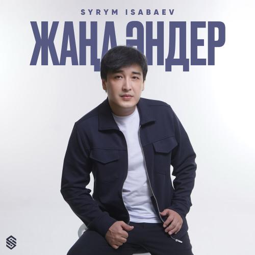 Syrym Isabaev - Барі де бекер