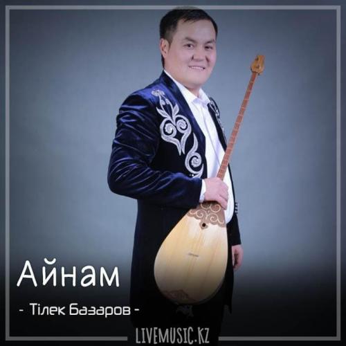 Тілек Базаров - Айнам (2018)