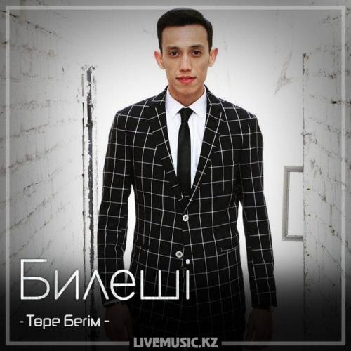 Төре Бегім - Билеші (2018)